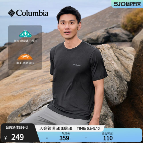 哥伦比亚男吸湿速干防晒短袖T恤