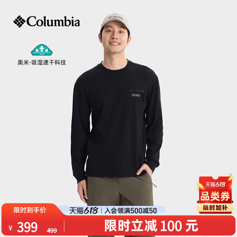 Columbia哥伦比亚户外26春夏新品男子吸湿速干运动长袖T恤AE0445