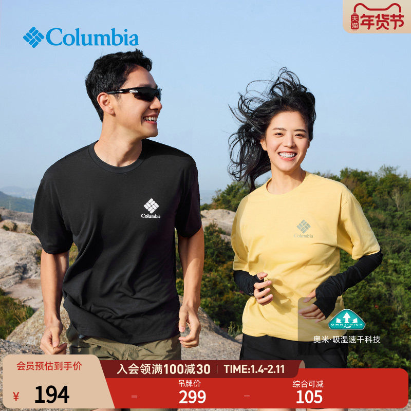 Columbia哥伦比亚户外男女吸湿速干透气旅行运动短袖T恤AE5759,户外/登山/野营/旅行用品,速干T恤,淘宝优惠券,粉丝福利购,淘宝优惠卷