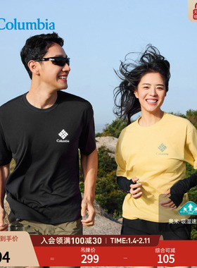 Columbia哥伦比亚户外男女吸湿速干透气旅行运动短袖T恤AE5759