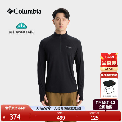 哥伦比亚男子吸湿速干长袖T恤