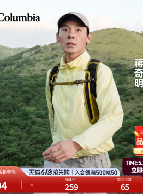 蒋奇明同款哥伦比亚户外情侣男女时尚潮流运动旅行棒球帽CU4995