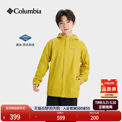 哥伦比亚男童防水冲锋衣