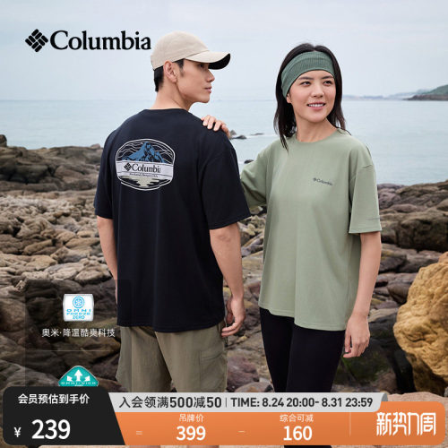 哥伦比亚男女降温吸湿速干T恤