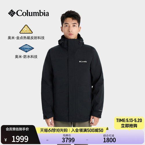 哥伦比亚男金点防水三合一冲锋衣