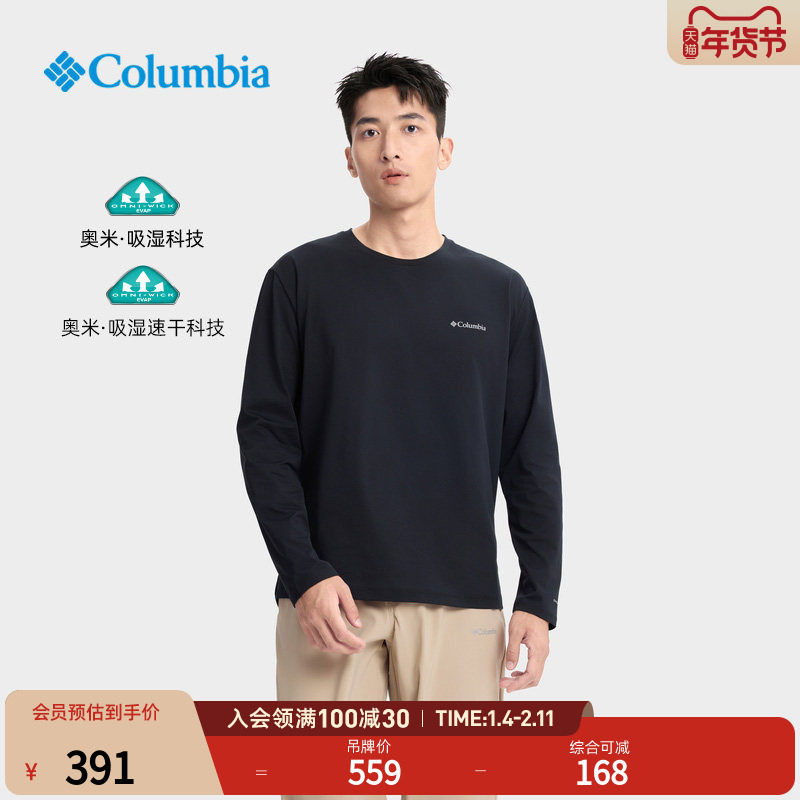 Columbia哥伦比亚户外男子穿行系列吸湿速干运动长袖T恤AE3611,户外/登山/野营/旅行用品,速干T恤,淘宝优惠券,粉丝福利购,淘宝优惠卷