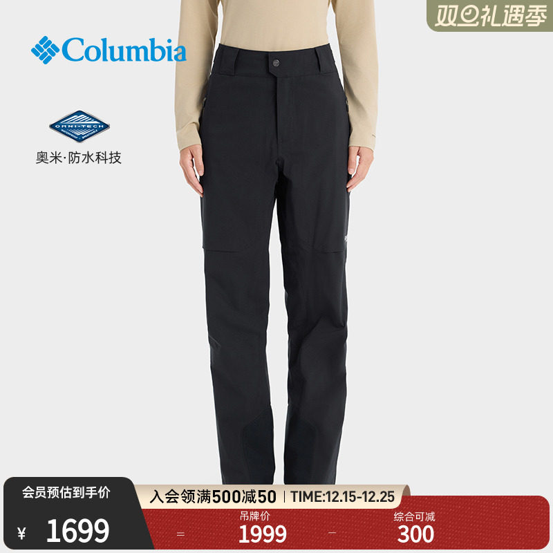 Columbia女子3L防水滑雪裤