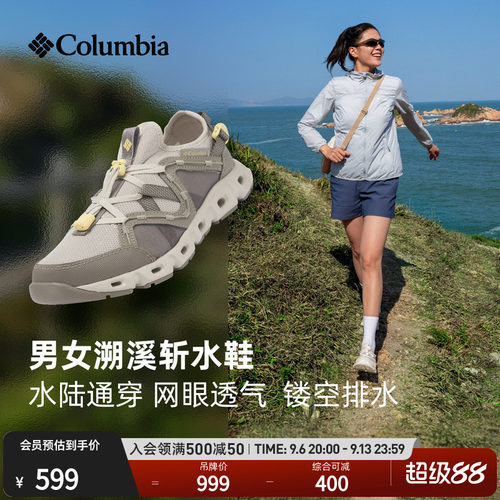 哥伦比亚女轻盈缓震抓地溯溪鞋