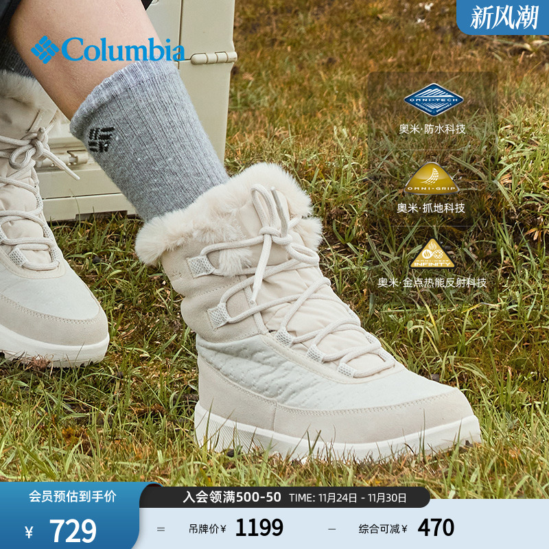 哥伦比亚女子防水抓地雪地靴