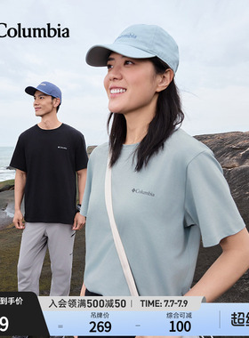Columbia哥伦比亚户外26春夏新品男女圆领透气运动短袖T恤AE8963