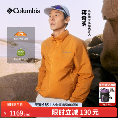 哥伦比亚男子拒水防晒外套