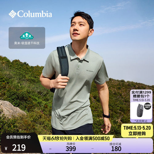 哥伦比亚男休闲POLO衫
