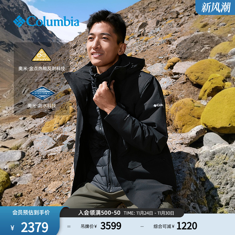 哥伦比亚男金点三合一防水冲锋衣