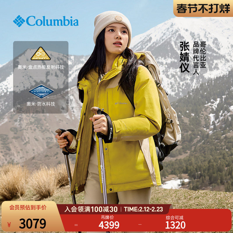 冲锋衣最低价：2026年真实成交价与必须避开的价格陷阱