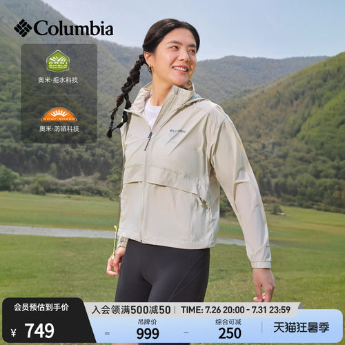 哥伦比亚女子防晒拒水皮肤衣