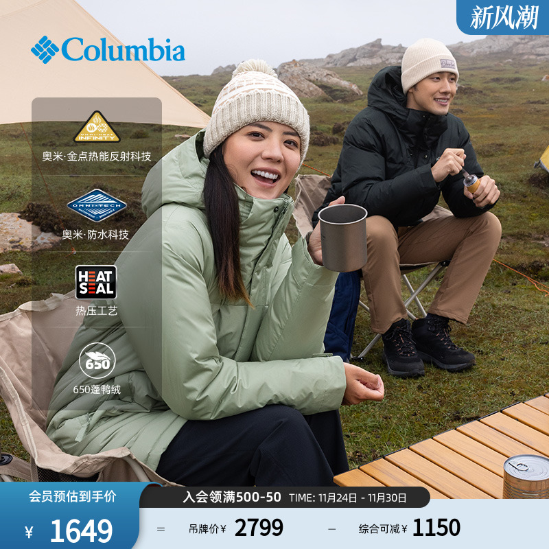 哥伦比亚男女鸭绒羽绒服