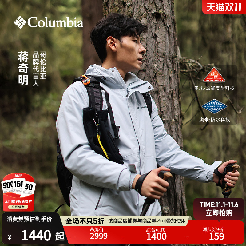 银点科技 羽绒内胆 三合一系统