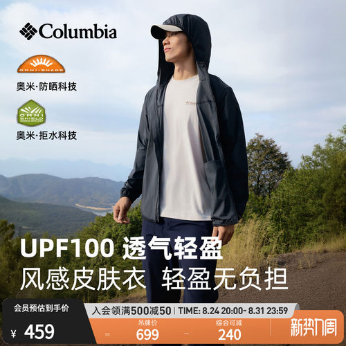 哥伦比亚男子拒水防晒皮肤衣