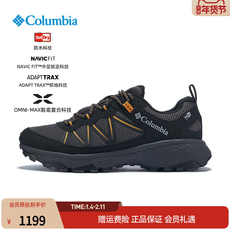 哥伦比亚男狂峰RUSH徒步鞋PEAKFREAK RUSH OD抓地轻盈防水BE9168,户外/登山/野营/旅行用品,登山鞋/徒步鞋,淘宝优惠券,粉丝福利购,淘宝优惠卷