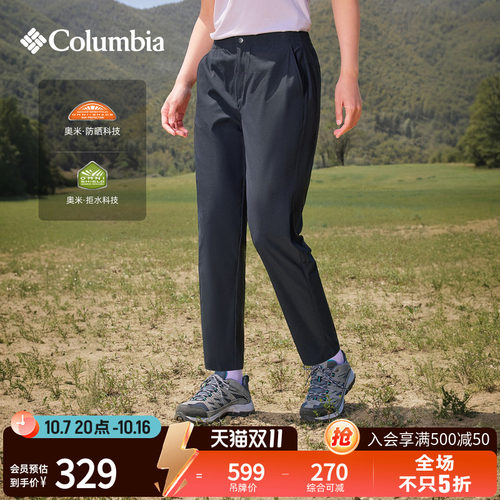哥伦比亚女子防晒拒水休闲裤