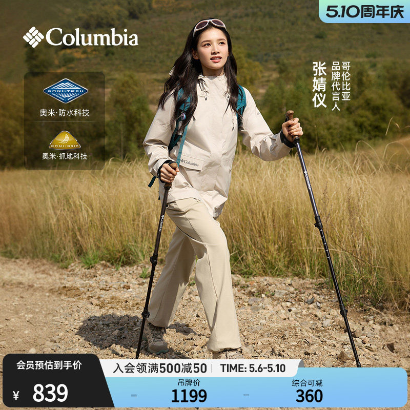 张婧仪同款哥伦比亚户外男女防水抓地耐磨旅行运动中帮徒步登山鞋