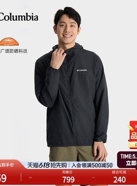 【蒋奇明同款】哥伦比亚户外男子UPF50防晒衣运动轻薄外套XE2326