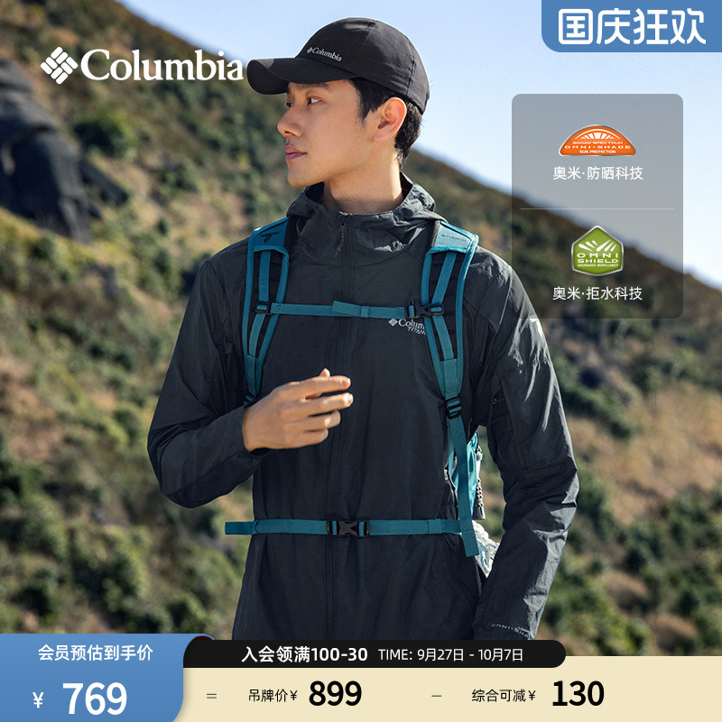 哥伦比亚男防晒衣皮肤衣拒水外套