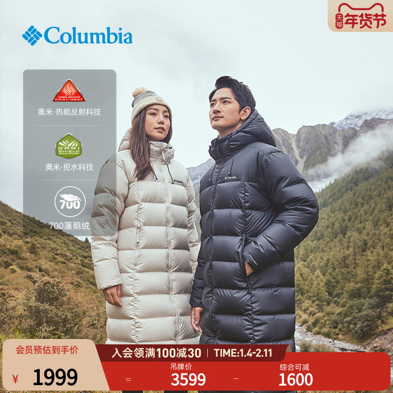 Columbia哥伦比亚男女银点700蓬防泼水鹅绒长款羽绒服外套XE1790,户外/登山/野营/旅行用品,羽绒衣,淘宝优惠券,粉丝福利购,淘宝优惠卷