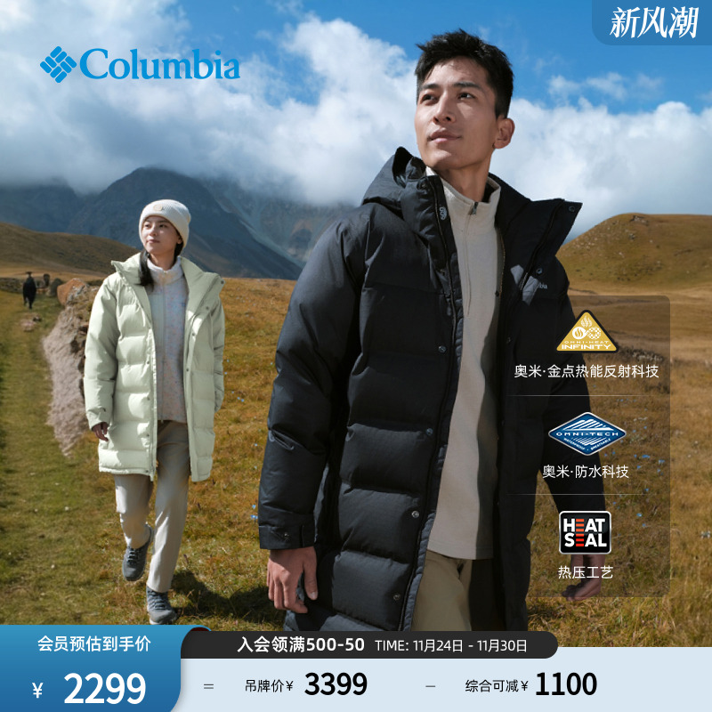 哥伦比亚25秋冬新品男女金点防水无缝热压600蓬鹅绒羽绒服XE4716