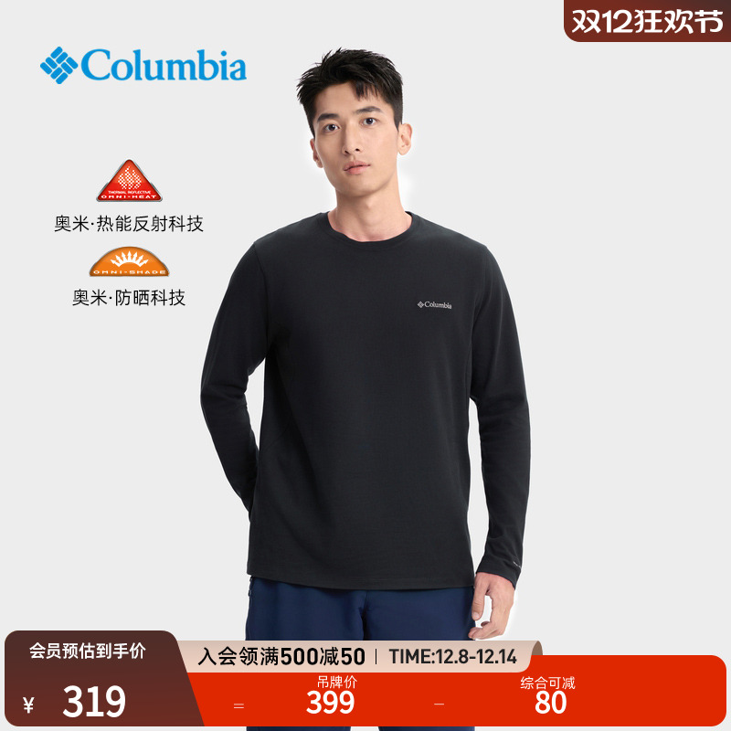 哥伦比亚男子银点防晒长袖T恤