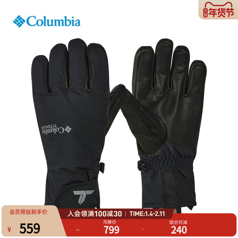 Columbia哥伦比亚户外男子钛金系列防水运动夹棉滑雪手套CM3599,户外/登山/野营/旅行用品,滑雪手套,淘宝优惠券,粉丝福利购,淘宝优惠卷