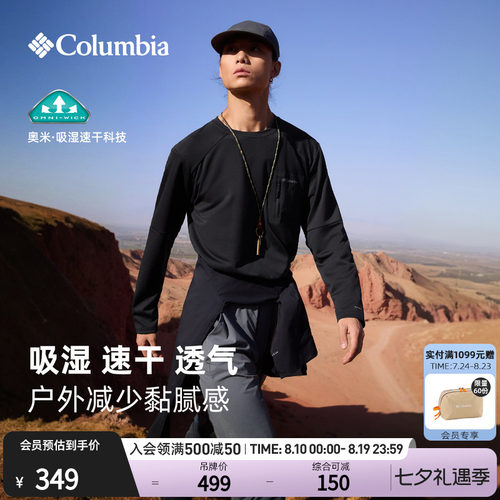 哥伦比亚男子吸湿速干长袖T恤