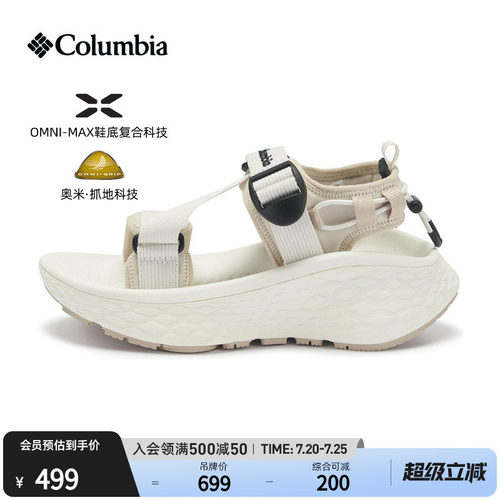 哥伦比亚女子缓震抓地运动凉鞋