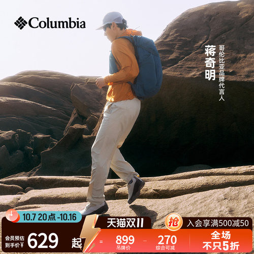 哥伦比亚男女30L运动双肩包