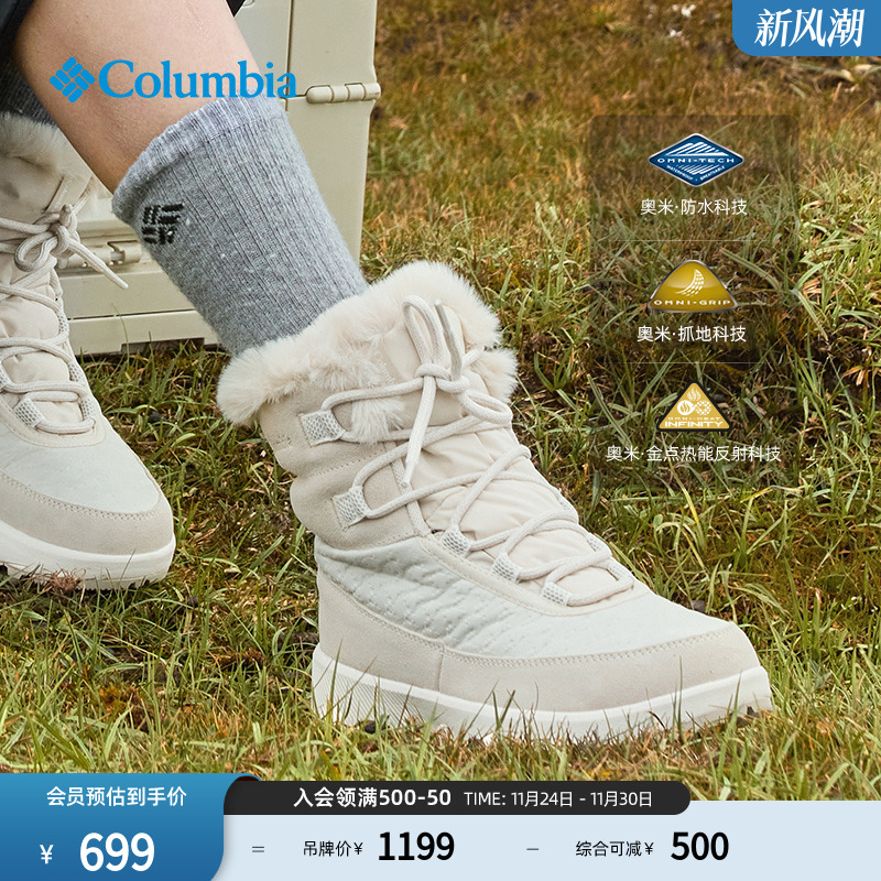 哥伦比亚女子防水抓地雪地靴