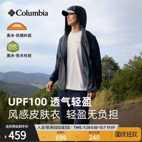 哥伦比亚男子拒水防晒皮肤衣