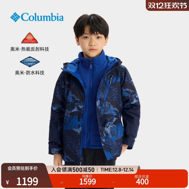 哥伦比亚男童银点防水滑雪服