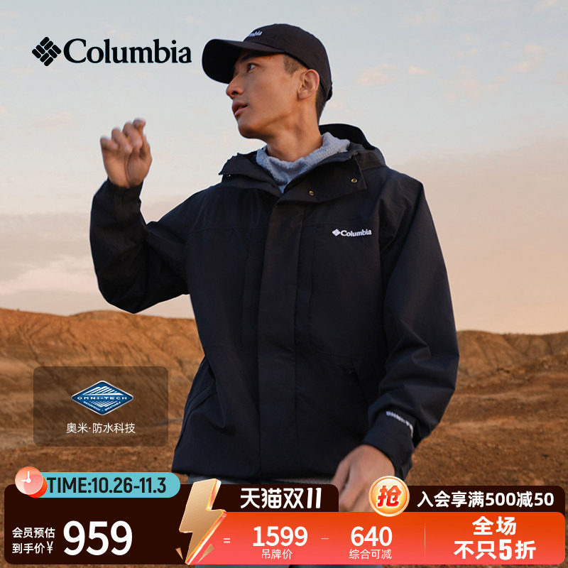 哥伦比亚户外山系穿搭男装防水冲锋衣运动徒步旅行夹克外套XE0082