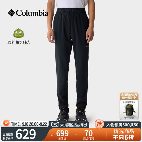 哥伦比亚男子拒水修身长裤