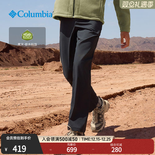哥伦比亚男子拒水登山旅行长裤