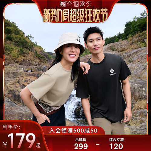 哥伦比亚男女吸湿速干短袖T恤