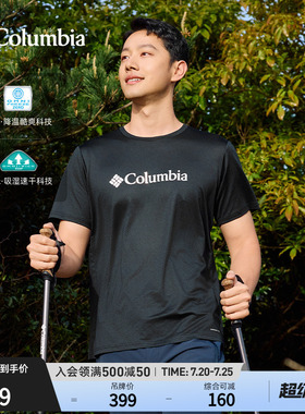 Columbia哥伦比亚户外男速干降温凉爽透气运动凉感短袖T恤AE0543