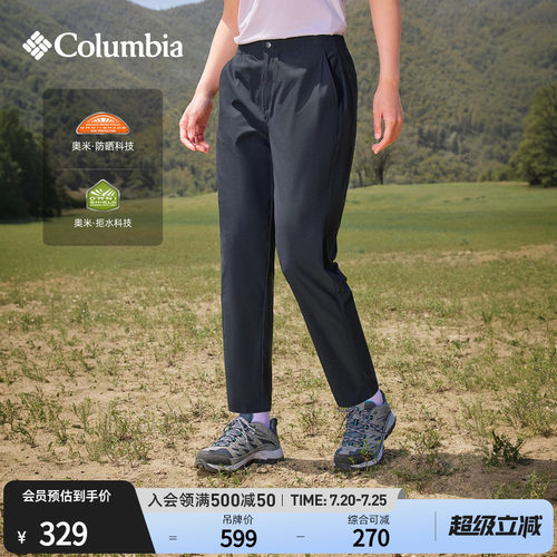 哥伦比亚女子防晒拒水休闲裤