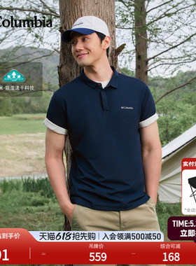 Columbia哥伦比亚户外26春夏新品男子吸湿速干短袖polo衫XE3549