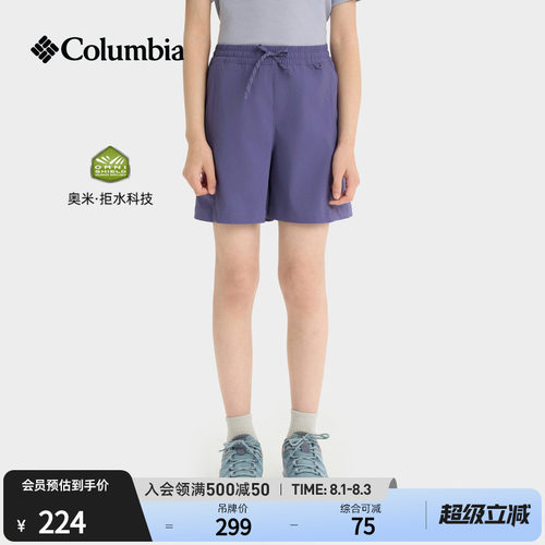 哥伦比亚女童拒水运动机织短裤