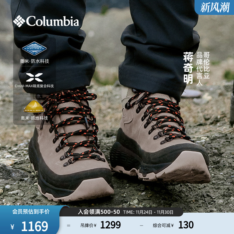 哥伦比亚男子防水抓地缓震冬靴