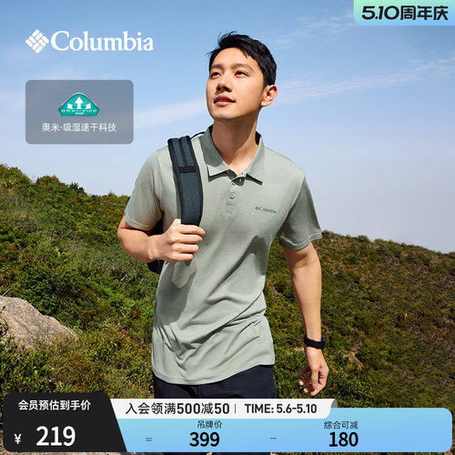 哥伦比亚男休闲POLO衫
