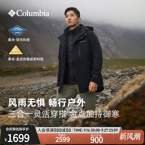 哥伦比亚男冲锋衣三合一
