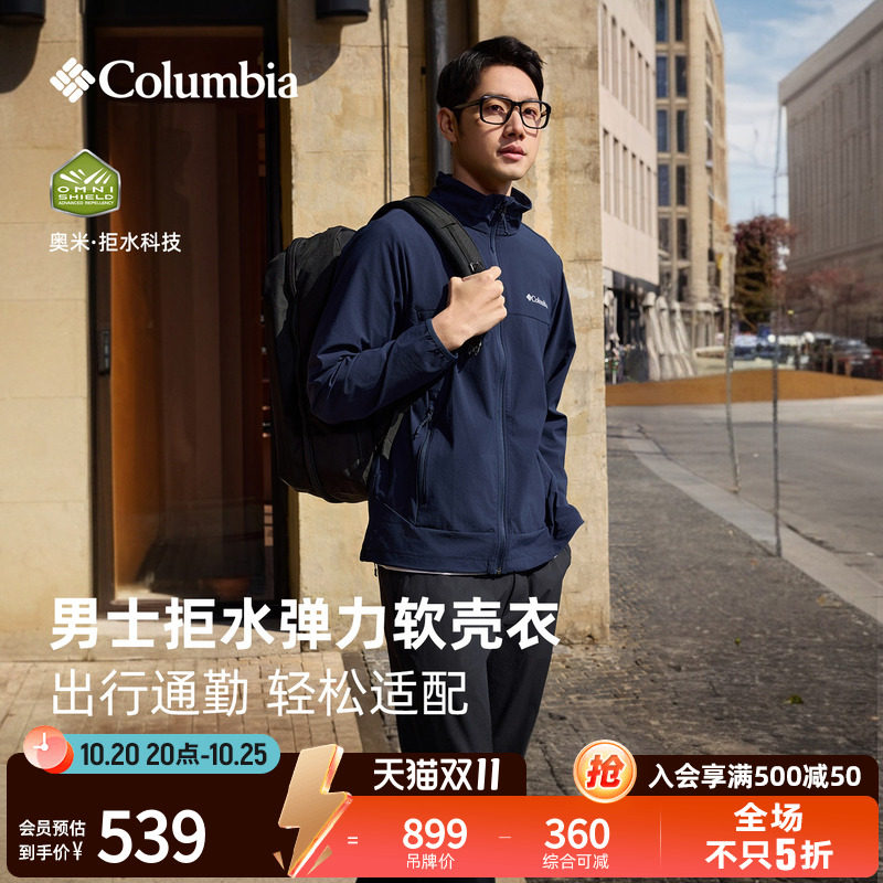 Columbia哥伦比亚户外男子拒水运动软壳衣徒步旅行休闲外套WE5801
