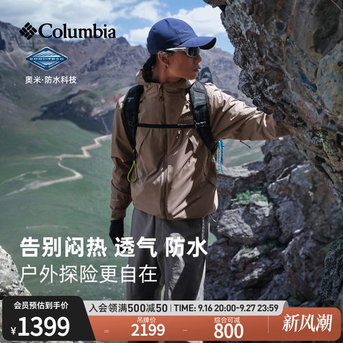 哥伦比亚男子三合一防水冲锋衣